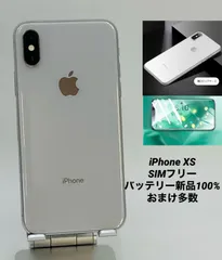 iPhone Xs 256GB SIMフリー 　バッテリー100% iPhone XS 256GB スペースグレー MTE02J/A バッテリー100
