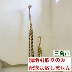 【配送不可、現地引取のみ、リユース品】キリン 木彫り 置物 2体セット