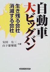 コンラッド自伝: 個人的記録 - メルカリ