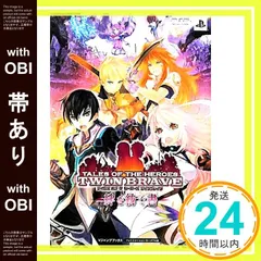 【帯あり】テイルズ オブ ザ ヒーローズ ツインブレイヴ PSP版 絆を紡ぐ書 (Vジャンプブックス) [Feb 23， 2012] Vジャンプ編集部_08