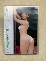 DVD 佐々木萌香 もえしゃんぷー グラビア イメージ