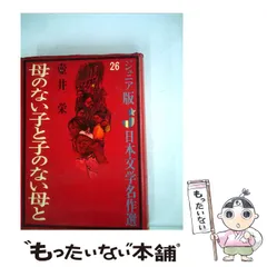 ポプラ社　ジュニア文学名作選　39冊セット 2025年最新】ジュニア文学名作選の人気アイテム - メルカリ