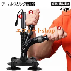 腕相撲練習器具 アームレスリング トレーニング用品 筋トレグッズ トレーニングマシーン 筋力アップ 筋肉 鍛える 鍛錬 うでずもう スポーツ器具 手首
