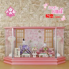 雛人形 コンパクト おしゃれ うさぎのお雛様 日本製(桜恋 ～KAREN～ 桃の節句 パールピンク 六角 ガラスケース 親王飾り R7-KSR607-11)うさぎ ウサギ うさぎ雛 ガラス ケース 二人