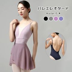 バレエ レオタード レディース バレエダンス レッスン着 ストレッチ バレエ バレエウェア エレガント S/M ブラック パープル グレー 黒 紫 お洒落 新体操 練習着 黒　dm150f4