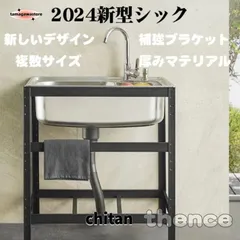 2025年最新】屋外シンクの人気アイテム - メルカリ