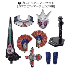 【中古】食玩 トレーディングフィギュア 6.ブレイドアーマーセット[ジオウ(アーマーチェンジ)用] 「装動 仮面ライダージオウ RIDE4」