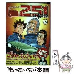 2025年最新】レストアガレージ251の人気アイテム - メルカリ