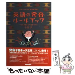 中古】 関連知識の英語/ナツメ社/武沢俊夫