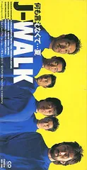 CD J-WALK, JAYWALK, 知久光康; ベ 何も言えなくて・・・夏 MEDR10008 Meldac /00110