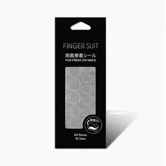 新品 FINGER SUIT 両面接着シール 強力粘着 ネイルグミシール フィンガースーツのサムネイル