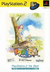 ガラクタ名作劇場 ラクガキ王国