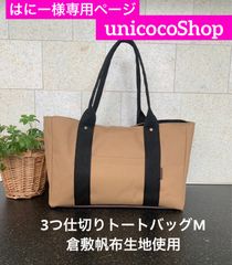 unicoco shop オーダー受付中 - メルカリShops