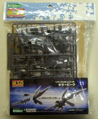 コトブキヤ M.S.G. ヘビィウェポンユニット キラービーク 11