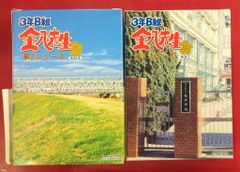 国内ドラマDVD 3年B組 金八先生 第7シリーズ DVD-BOX 全2巻セット