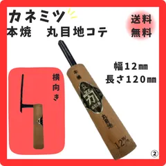 カネ光　仕上げ鏝　中塗り鏝　古鏝　長さ154mm 最大巾41mm アンティーク カネ光 仕上げ鏝 中塗り鏝 古鏝 長さ154mm 最大巾41mm アンティーク
