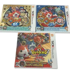 186000 Nintendo 任天堂 ニンテンドー NINTENDO ゲームソフトまとめ売り 妖怪ウォッチ ３DSソフト 3点まとめ売り
