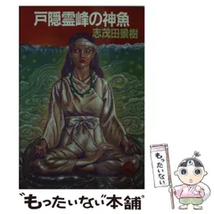 2025年最新】志茂田_景樹の人気アイテム - メルカリ
