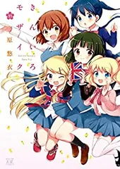 全巻セット【中古】DVD▼きんいろモザイク(13枚セット)全6巻 + ハロー!! 全6巻 + Pretty Days▽レンタル落ち Amazon.co.jp: きんいろモザイク 全6巻 + ハロー!! 全6巻 +