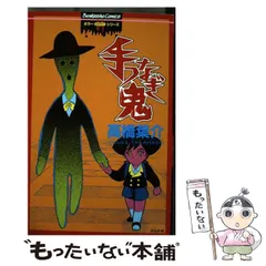 【34冊セット】高橋葉介　まとめ売り 夢幻紳士全巻セット＋α - メルカリ