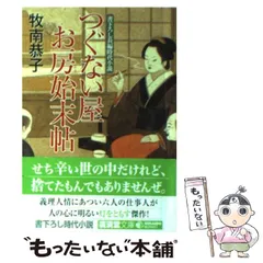 2024年最新】牧南恭子の人気アイテム - メルカリ