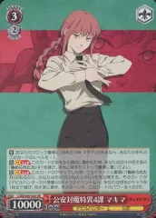 2025年最新】マキマ ヴァイスの人気アイテム - メルカリ