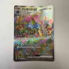2025年最新】フシギバナex sarの人気アイテム - メルカリ
