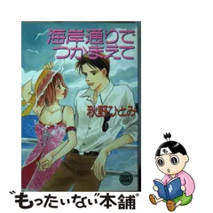 2023年最新】秋野ひとみの人気アイテム - メルカリ