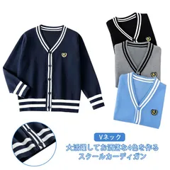 制服 リブ編み Vネック スクールカーディガン ワンポイント カーディガン 前開き キッズ 春 カーディガン 羽織り ニットカーディガン スクールセーター 子供服 ネイビー 学生服 高校生 小学生 グ#shark597935