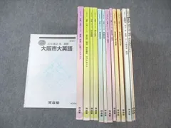 2025年最新】河合塾 テキスト 英語 tの人気アイテム - メルカリ