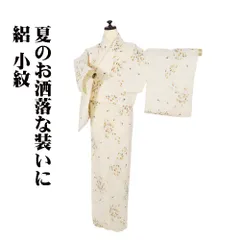 2025年最新】絽縮緬の人気アイテム - メルカリ