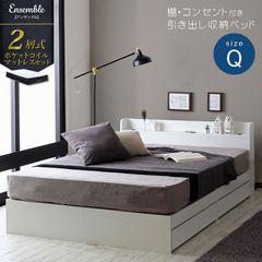 収納付きクイーンベッド 2層式マットレスセット ポケットコイル 極厚ウレタン 収納ベッド ベッド bed 8色展開 新生活 模様替え
