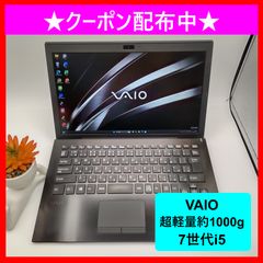 バッテリー97%】VAIOPro PK Corei7 14インチ SSD256 - メルカリ