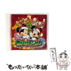 【中古】 ディズニー ミュージックタウン ～クリスマス・パーティー / ディズニー / 