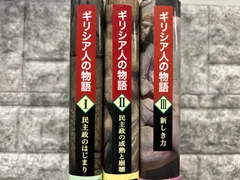 2024年最新】ローマ3部作の人気アイテム - メルカリ