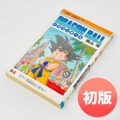 初版 第1刷】鳥山明 ドラゴンボール 3巻 - メルカリ