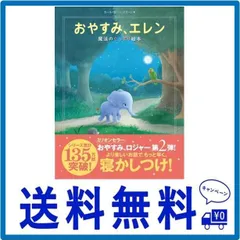 2024年最新】エレリ 冊の人気アイテム - メルカリ