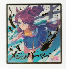 メジロパーマー SP 4枚 WS】Line Breakthrough メジロパーマー(サイン)【SP】UMA/W106