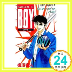 BOY ボーイ psa10 オールスターカードコレクション ジャンプ展 梅澤春人 BOY 10 - 梅澤春人 | 少年ジャンプ＋