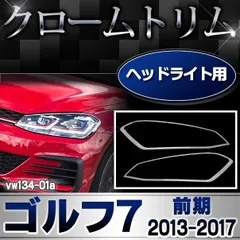 2025年最新】ゴルフ7 ヘッドライトの人気アイテム - メルカリ