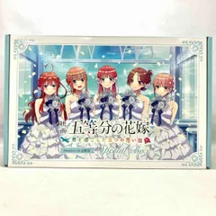 PS4 映画｢五等分の花嫁｣ ~君と過ごした五つの思い出~Amazon限定版