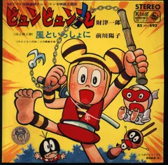 2025年最新】ピュンピュン丸 DVDの人気アイテム - メルカリ 