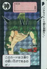 2026年最新】ドラゴンボール カードダス 253の人気アイテム - メルカリ