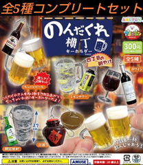 のんだくれ横丁キーホルダー 四丁目の朝やけ  全5種コンプリートセット ガチャ
