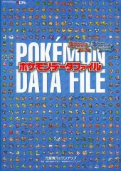 【中古】攻略本3DS ポケットモンスター オメガルビー・アルファサファイア 公式ガイドブック ポケモンデータファイル