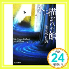 2025年最新】佐々木丸美の人気アイテム - メルカリ