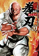 バキシリーズ　バキ　範馬刃牙　全巻 おまけ　スカーフェイズ　拳刃 マンガ『バキ』より範馬刃牙のアクションフィギュアが発売決定