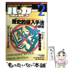 2025年最新】ハッカージャパンの人気アイテム - メルカリ