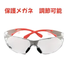 新品商品 Dison 保護メガネ レッド メガネ サングラス