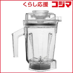 【 新品 未開封 】 バイタミックス　ウェットコンテナ1.4L( interlock)　711923 未使用 送料無料のサムネイル